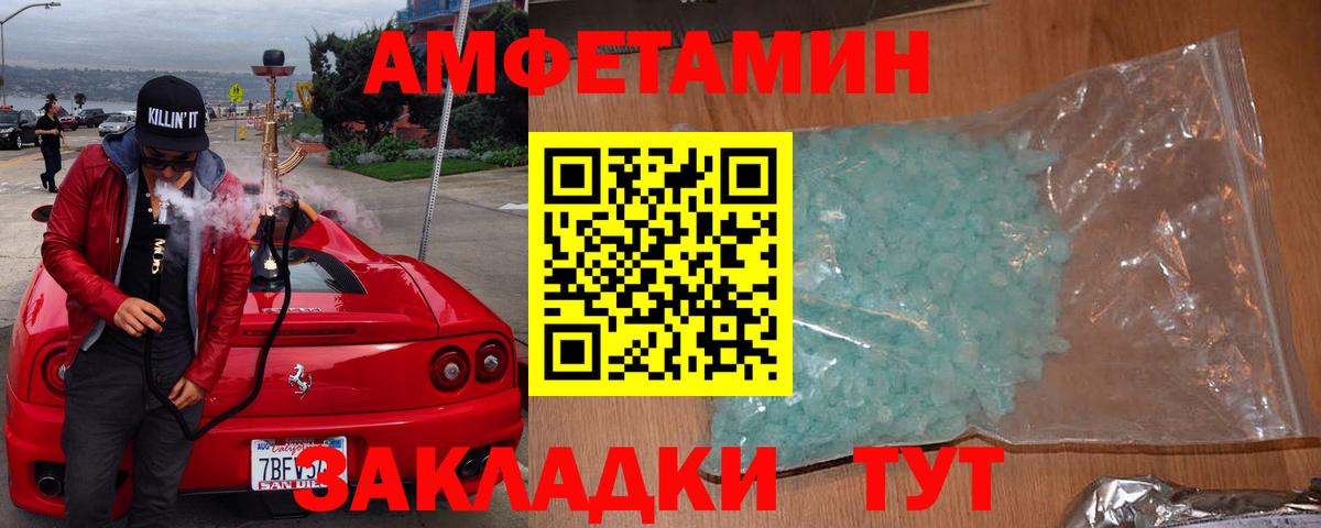 Амфетамин Розовый  Вход с VPN  Амфетамин  Лысьва 