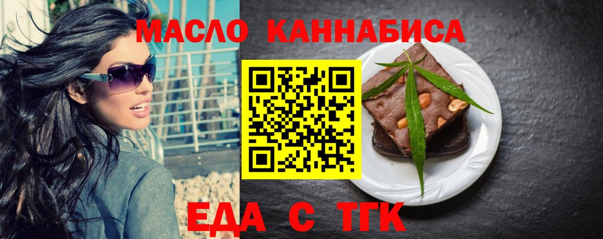 Печенье с ТГК марихуана  Вход с VPN  Лысьва 