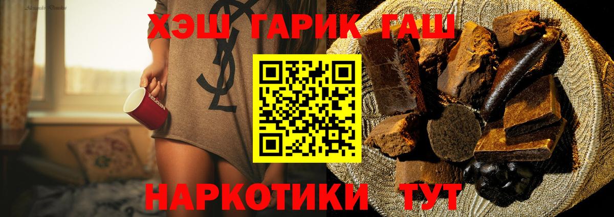 ГАШ  ГАШИШ гашик  ГАШИШ Premium  Вход с VPN  Лысьва 