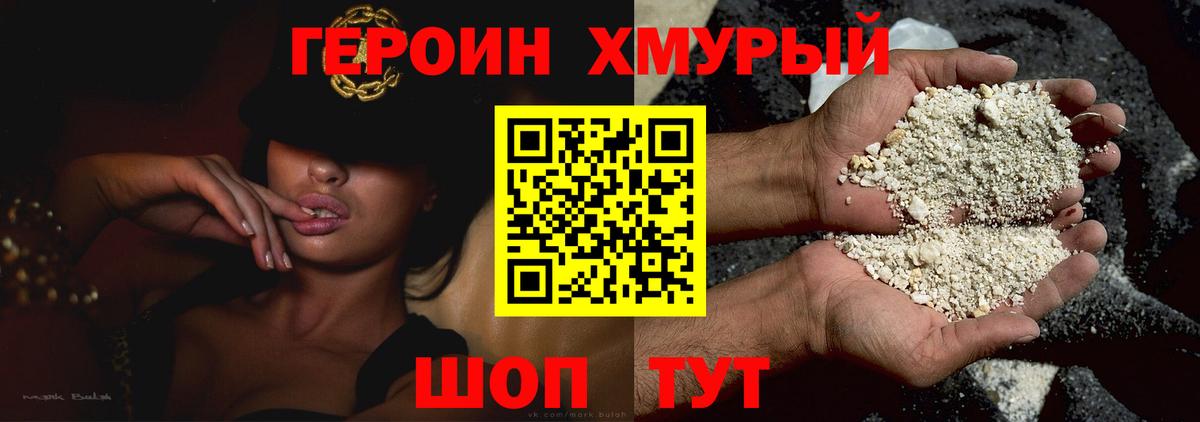 Лысьва  ГЕРОИН Heroin  Вход с VPN 