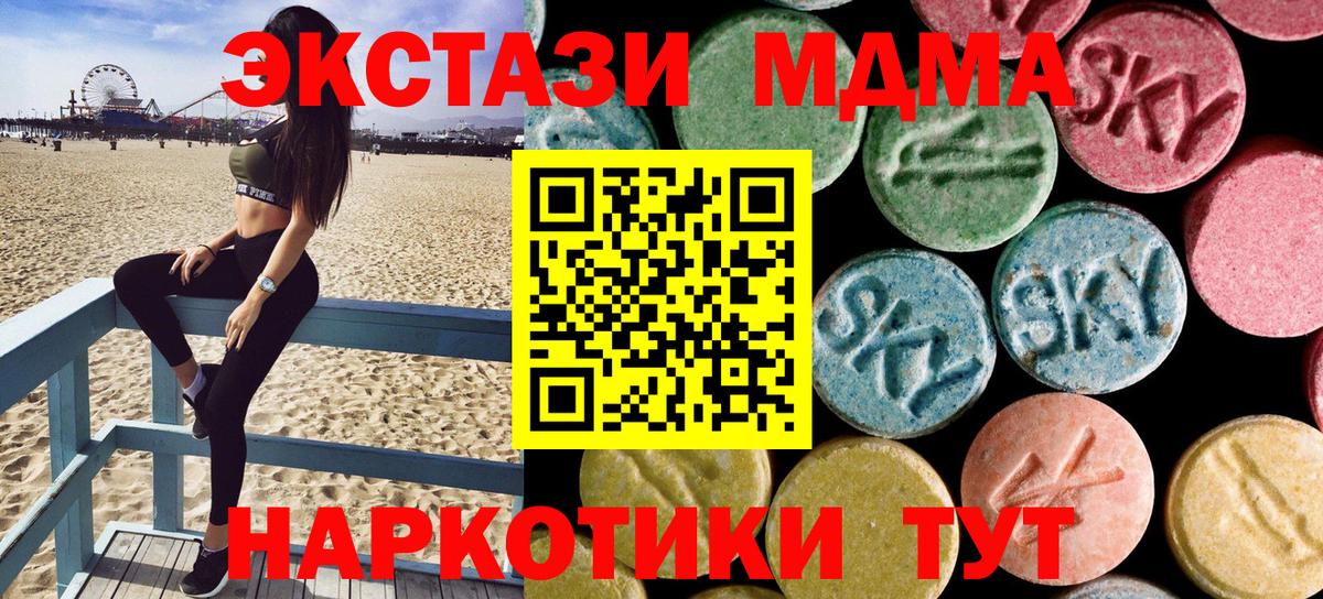 MDMA кристаллы  Вход с VPN  Лысьва 