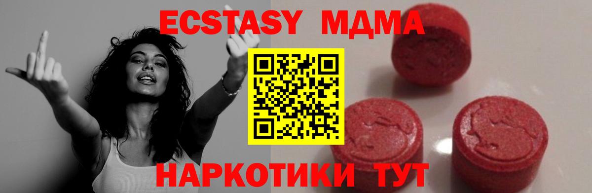 МДМА VHQ Лысьва