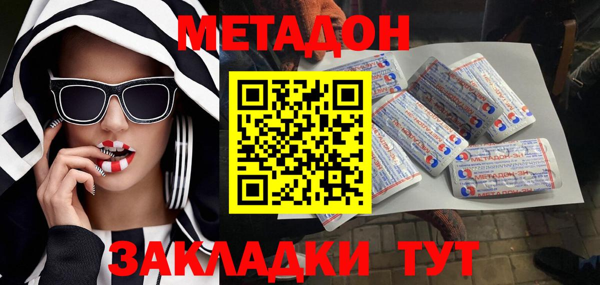 Метадон мёд Лысьва
