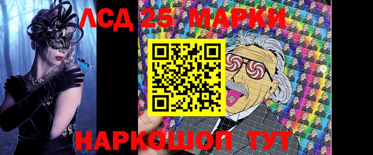 Наркотические марки 1,8мг Лысьва