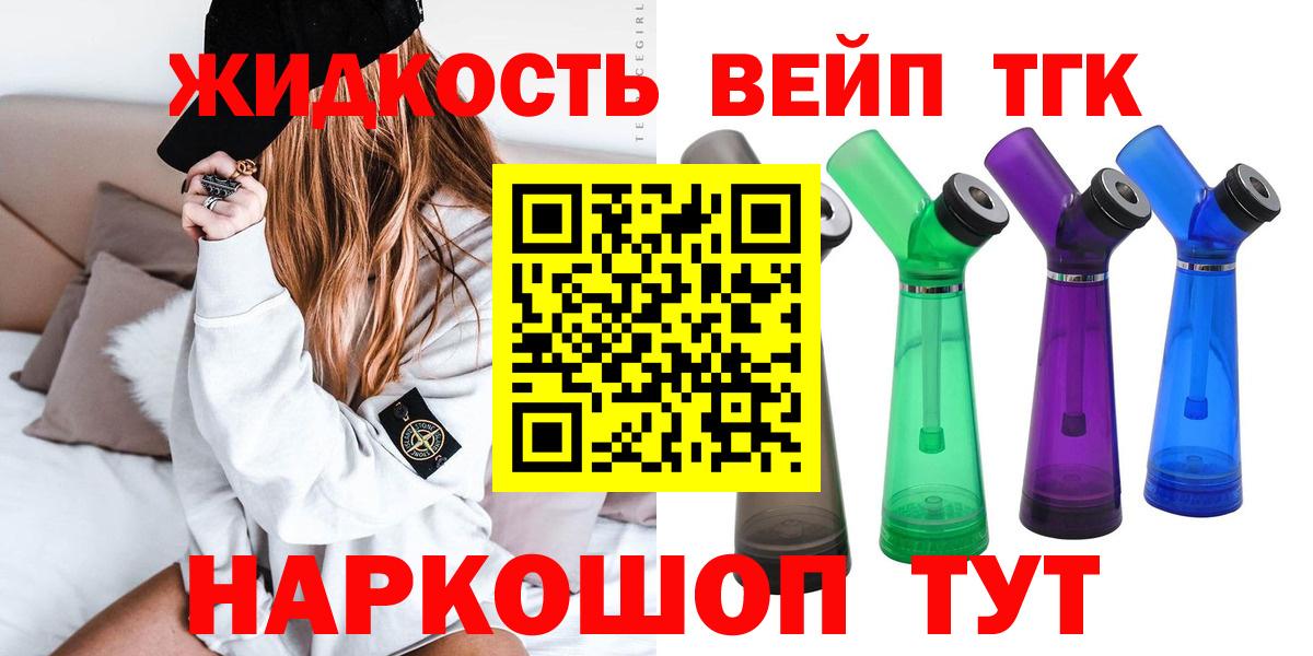 Дистиллят ТГК THC oil Лысьва
