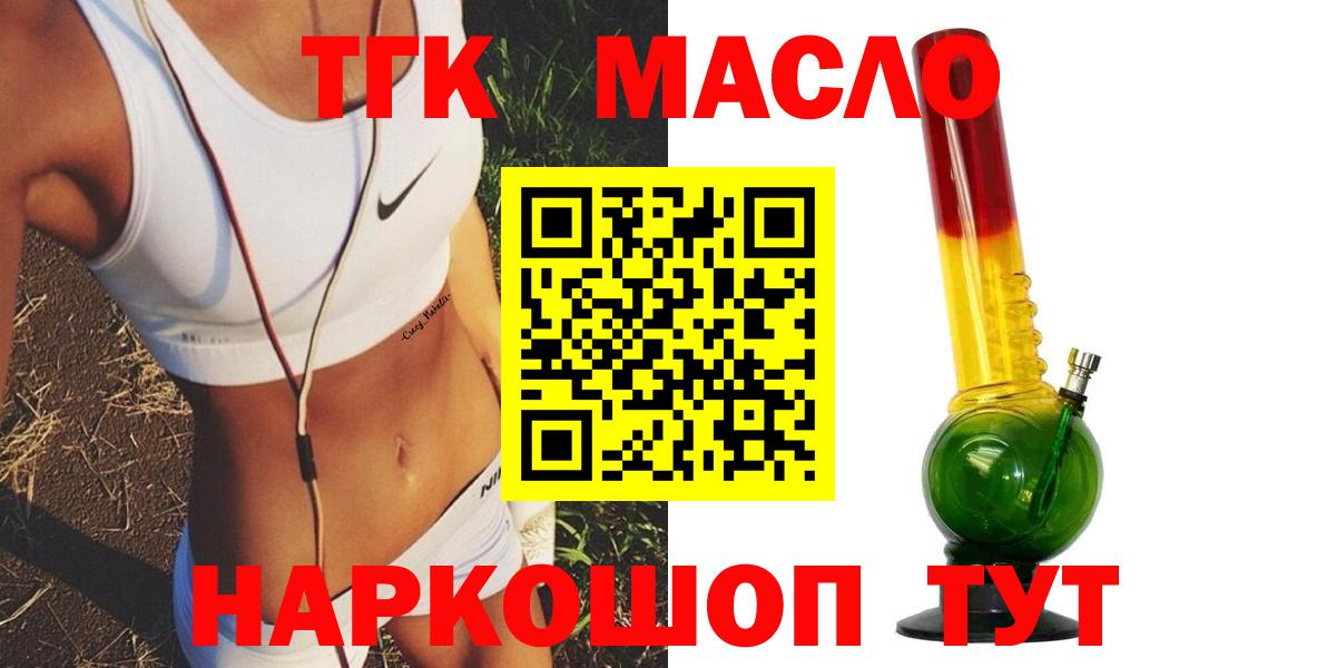 Лысьва  Дистиллят ТГК вейп с тгк  Вход с VPN 